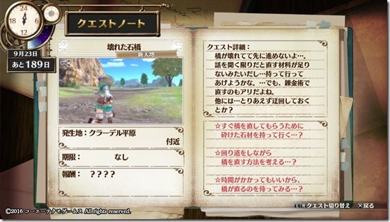 フィリスクエスト8-9 - コピー フィリスクエスト8-9 - コピー